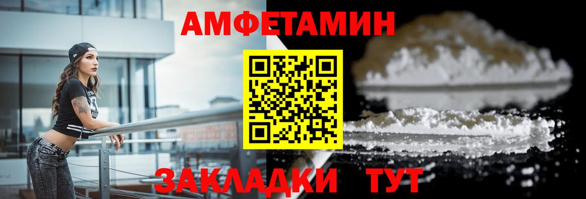 Амфетамин  Amphetamine VHQ  Вход с VPN  Родники  АМФ 