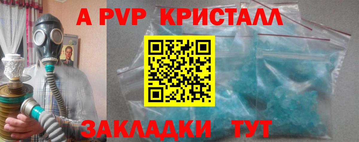 купить наркоту  A-PVP Соль  Вход с VPN  Родники  Alfa_PVP кристаллы  A PVP 