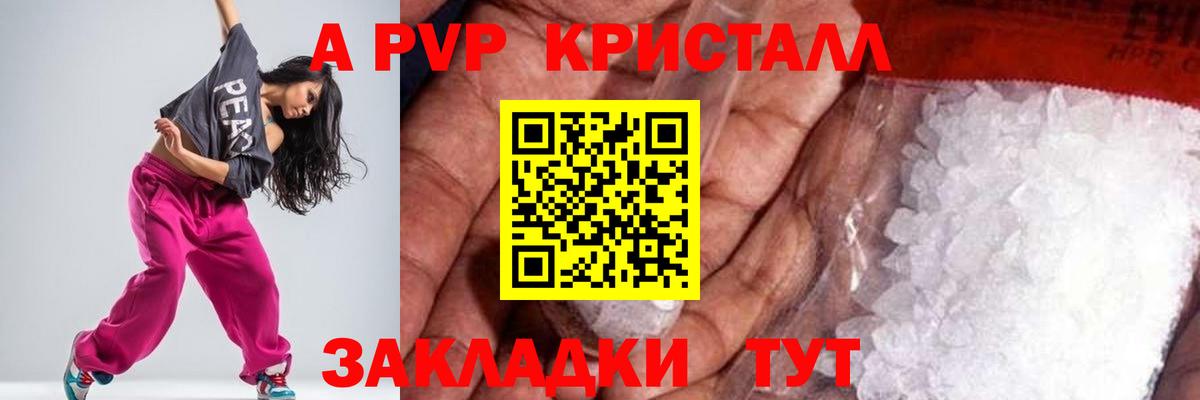 A-PVP СК КРИС Родники