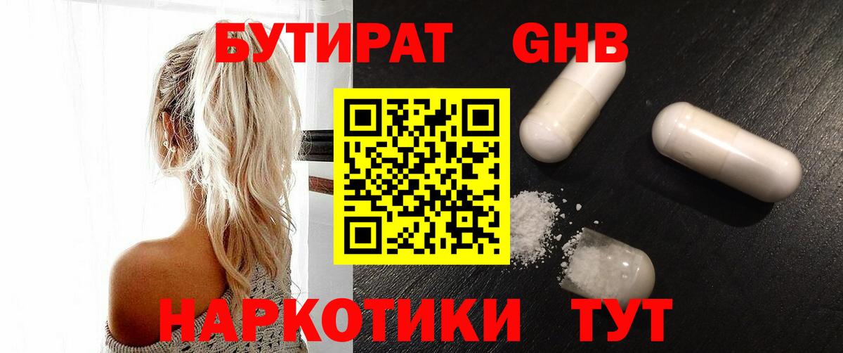 БУТИРАТ оксана  Вход с VPN  БУТИРАТ  Родники 