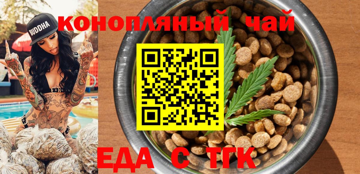 Родники  Еда ТГК конопля  Вход с VPN 