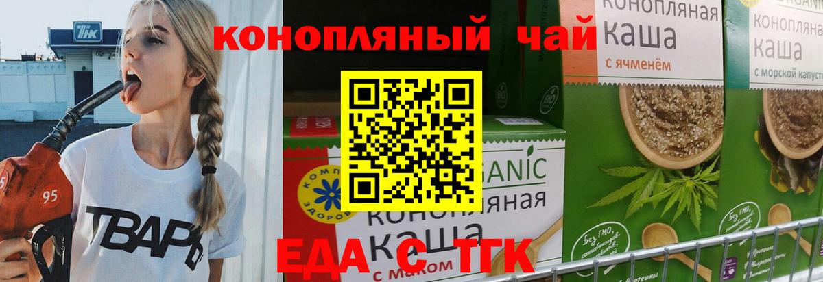 Cannafood конопля Родники