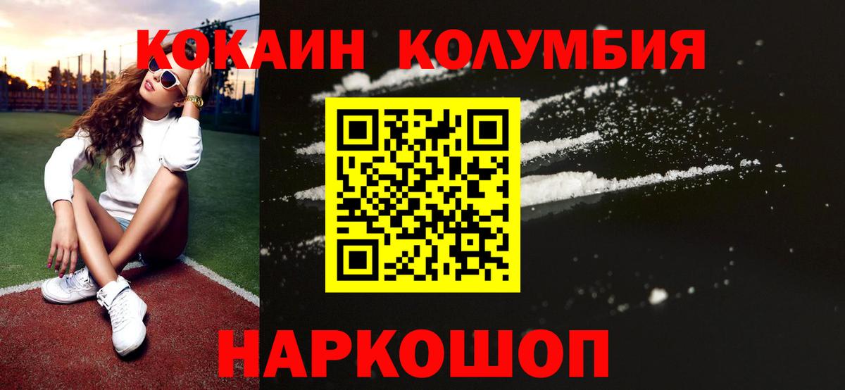 Cocaine Боливия  Cocaine 99%  Родники  Вход с VPN 