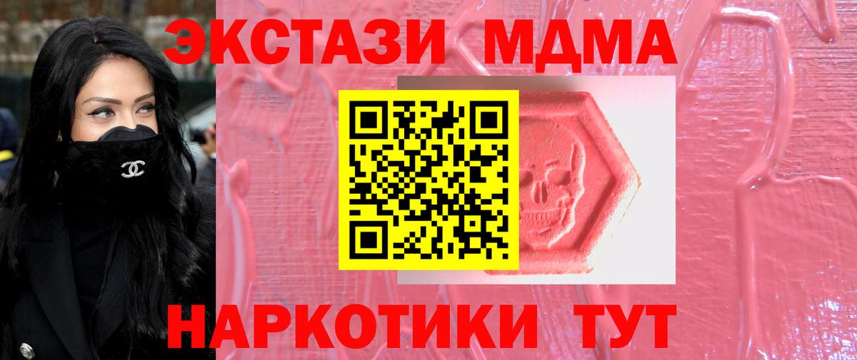 Экстази XTC  ЭКСТАЗИ  Родники  Вход с VPN  Ecstasy XTC 