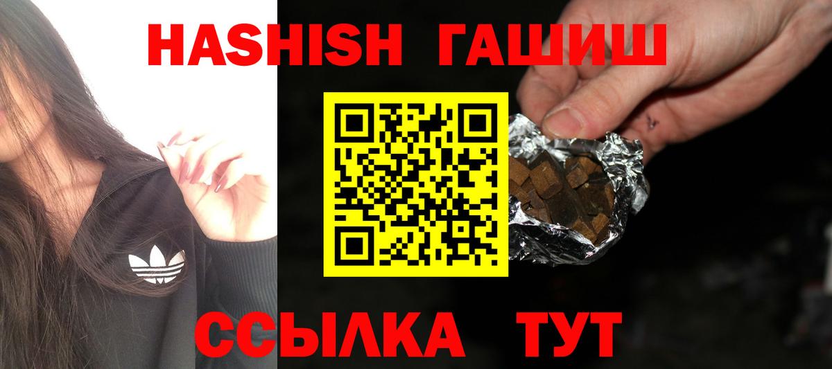 ГАШ хэш  Вход с VPN  ГАШ  ГАШ Изолятор  Родники 