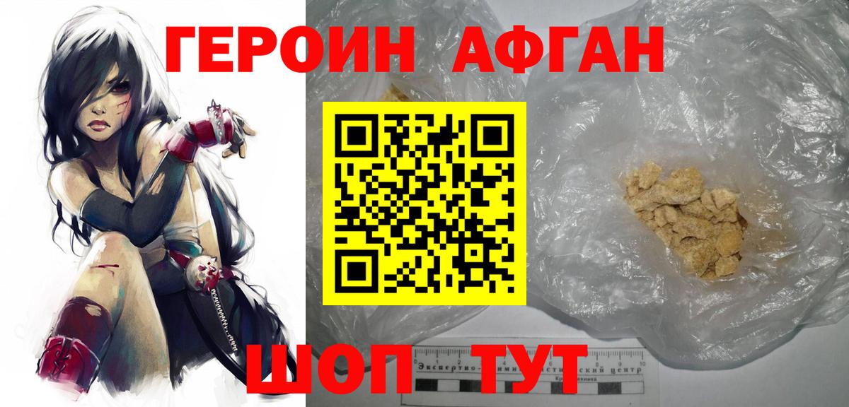 ГЕРОИН VHQ  ГЕРОИН  Родники  Вход с VPN 