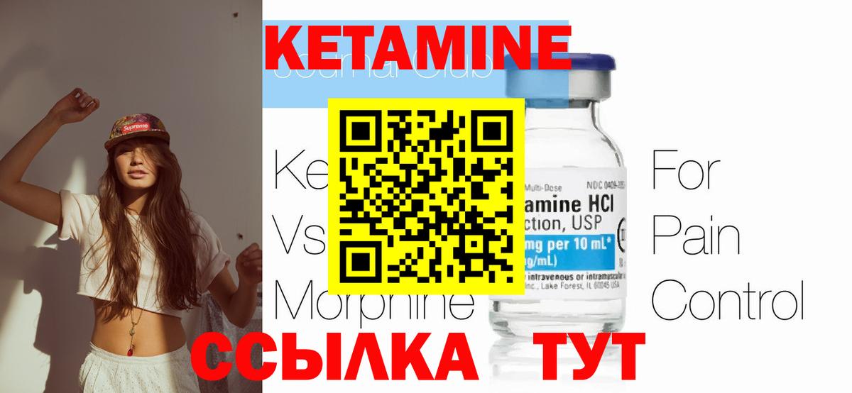 Кетамин ketamine Родники