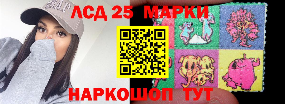 LSD-25 экстази ecstasy Родники