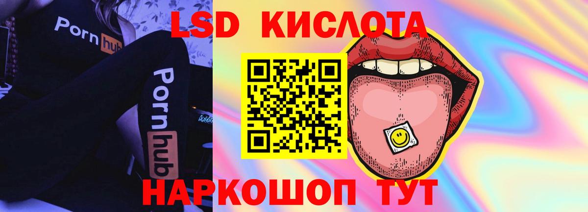 ЛСД экстази ecstasy  LSD-25 экстази ecstasy  ЛСД экстази  Вход с VPN  Родники 