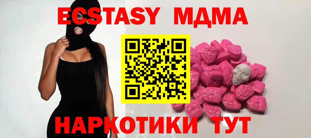 Родники  MDMA Molly  MDMA молли  Вход с VPN 