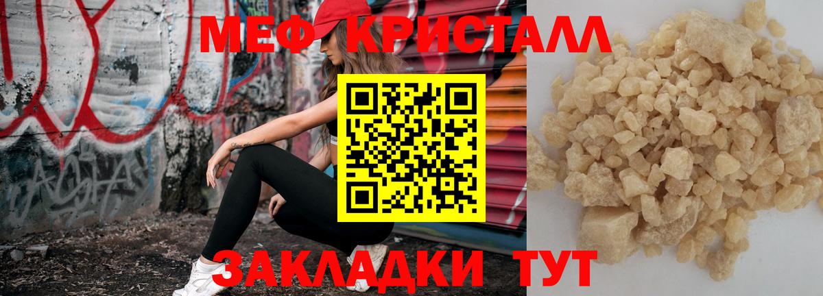 Мефедрон мяу мяу  Вход с VPN  Родники  Меф VHQ 