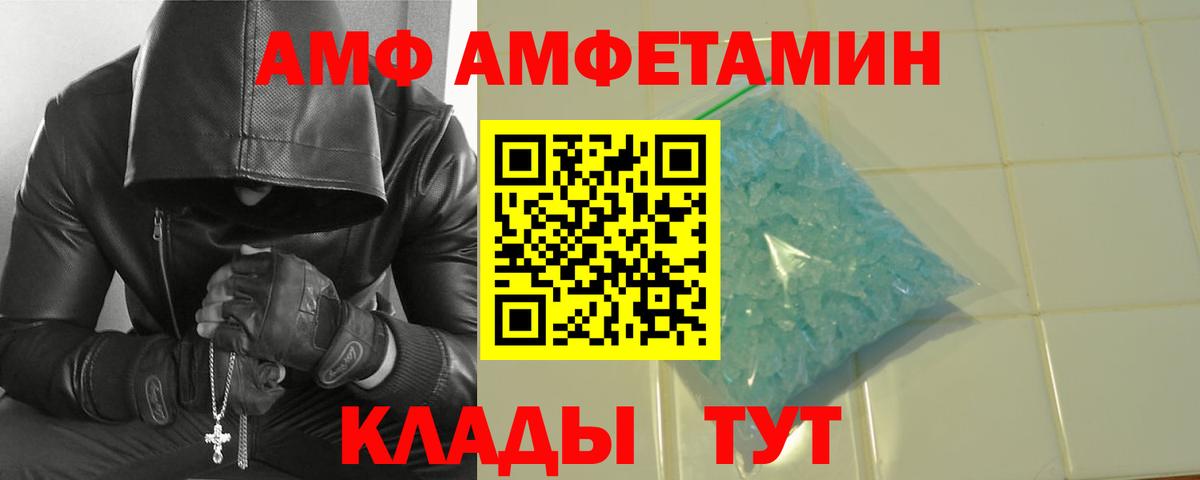 Метамфетамин кристалл  Вход с VPN  МЕТАМФЕТАМИН  Родники 