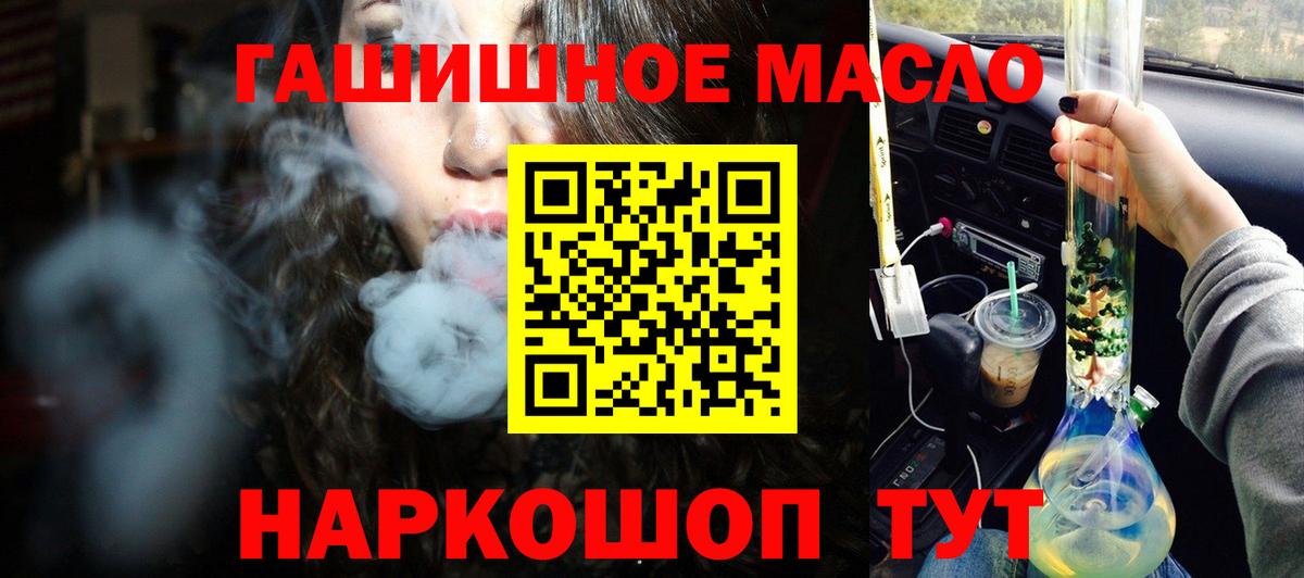 Дистиллят ТГК THC oil Родники