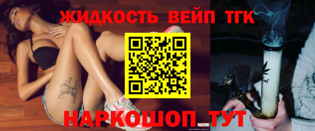 Дистиллят ТГК концентрат  ТГК вейп  Родники  Вход с VPN 
